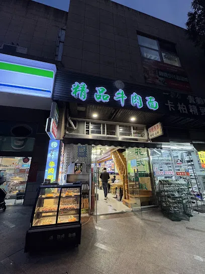 鱼圆西施 Cici Fish Ball （Halal Food)
