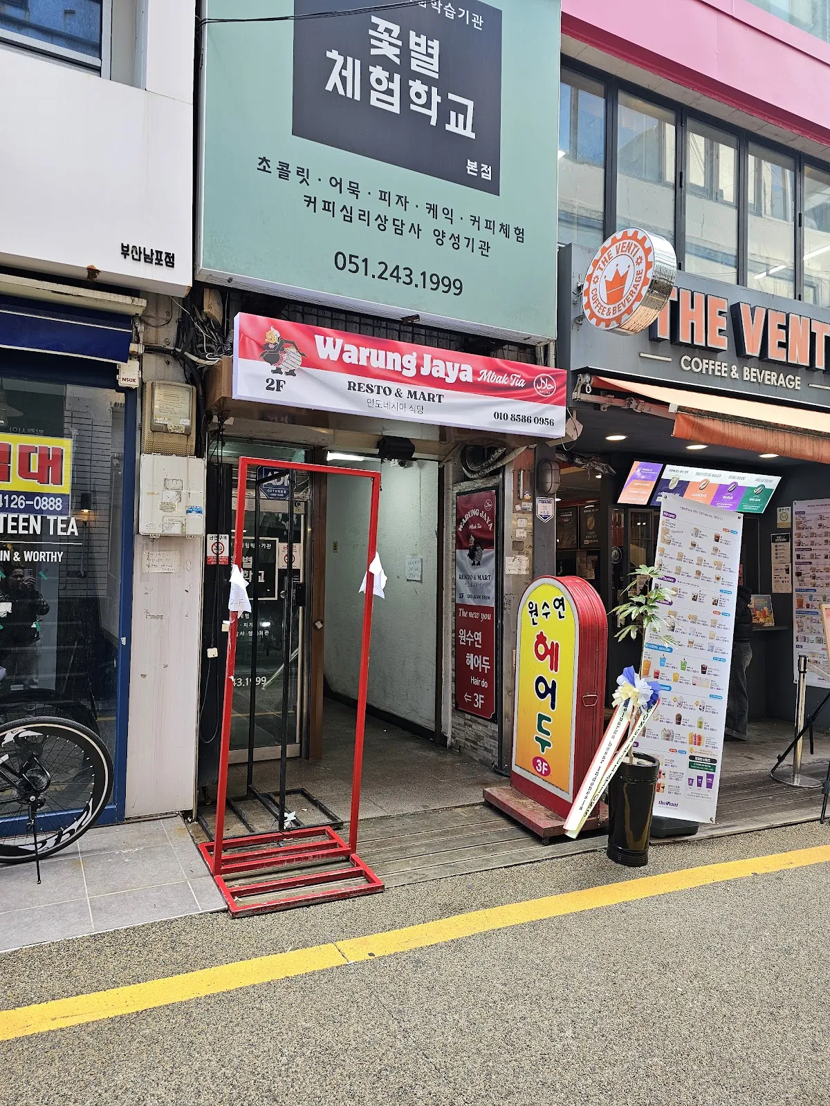 Warung Jaya Mbak Tia