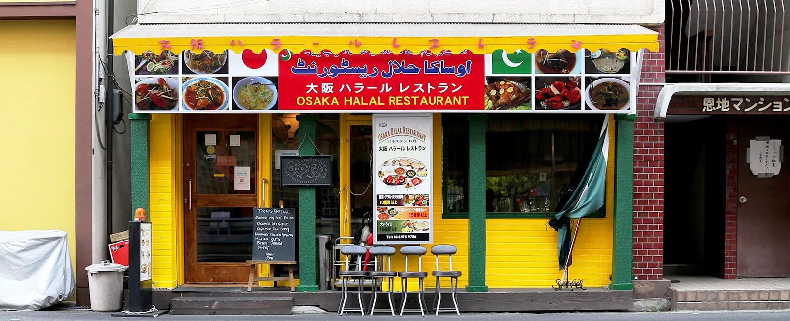 Osaka Halal Restaurant (Indian & Pakistani)