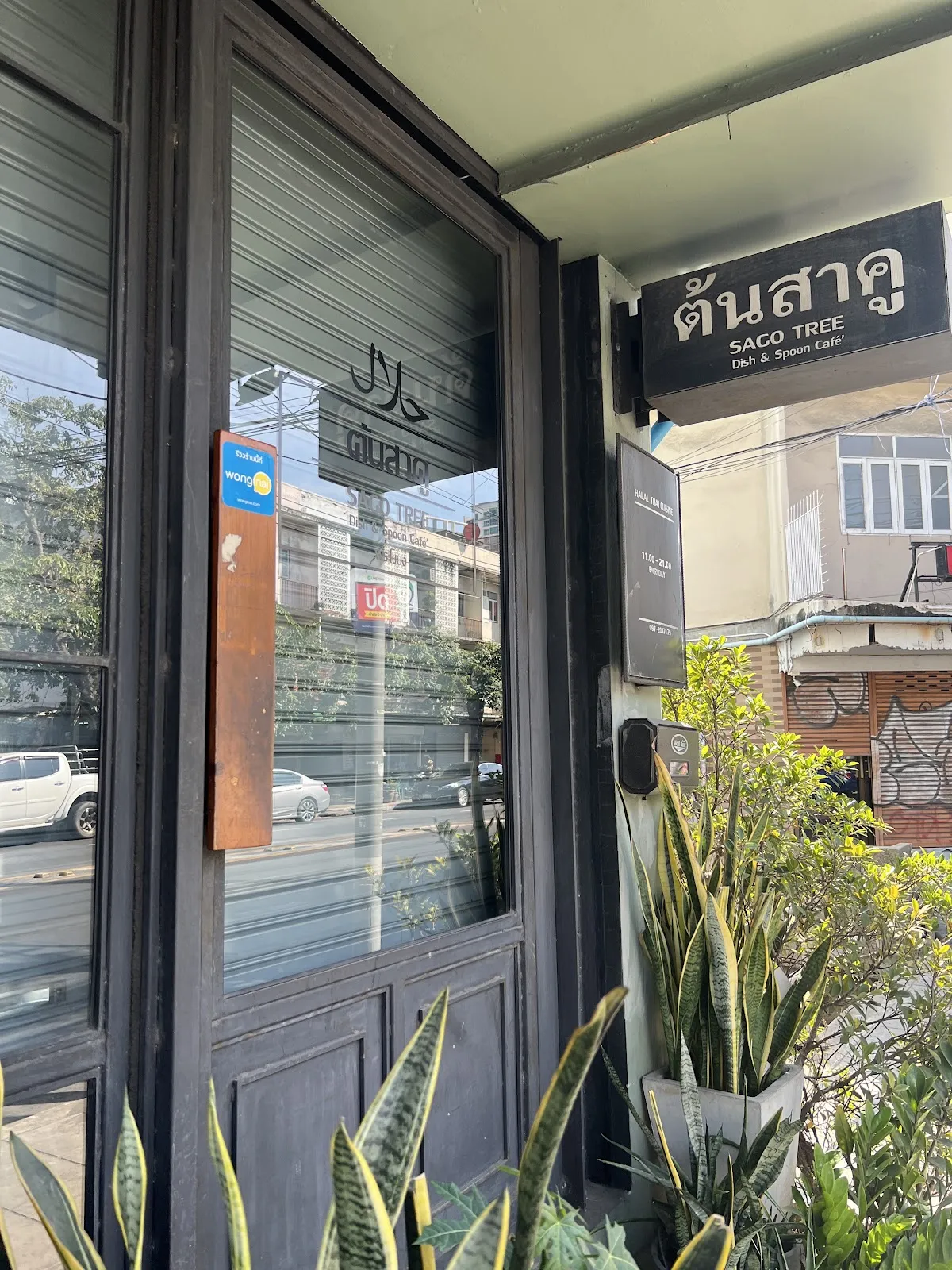 Sago Tree Dish And Spoon Café