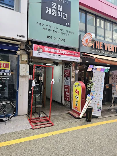 venue