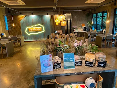 제주 베지스 (Jeju Veggie'S)