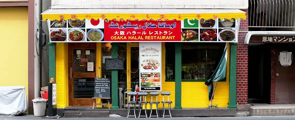 Osaka Halal Restaurant