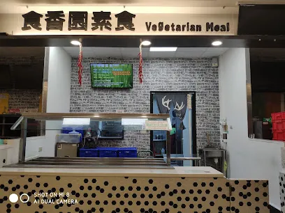 Vegetarian Meal