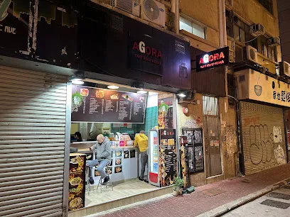 Agora Take Away Kebab