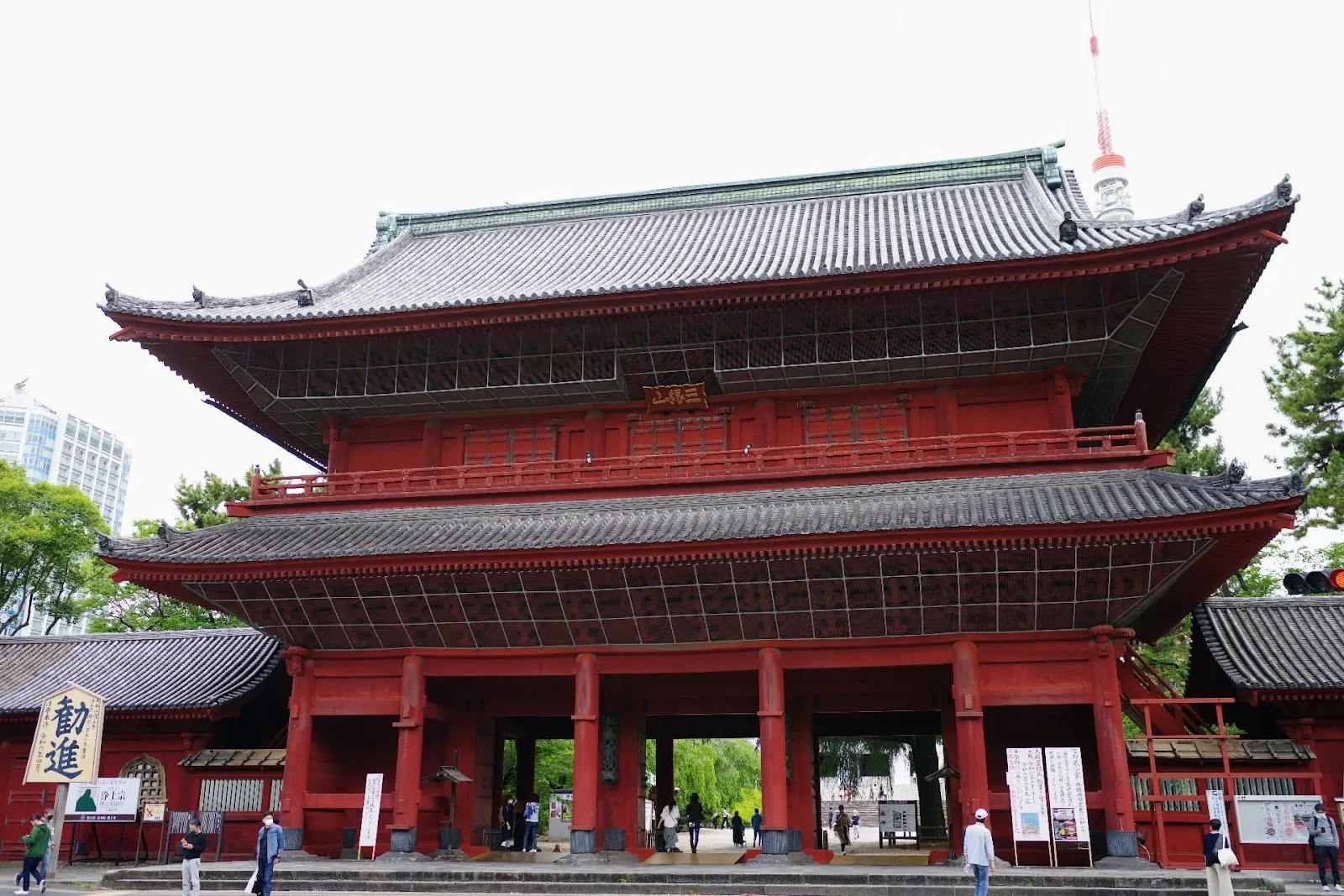 Zōjō-Ji Temple