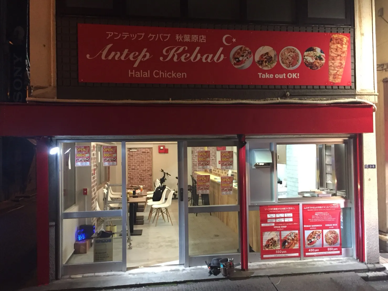 antep kebab house gmbh fotos