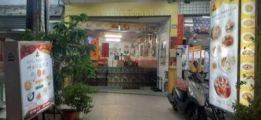 Aahar Indian Food