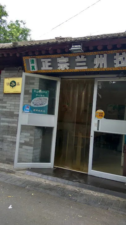 Traditional Lanzhou Stretched Noodles