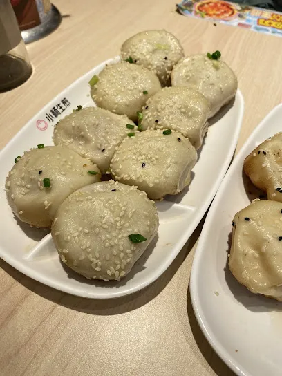 Yang'S Fried-Dumpling