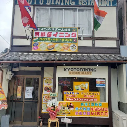Kyoto Dining