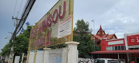 Winsou ( ចោមចៅ )