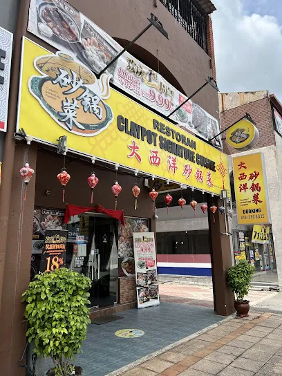 Signature Claypot Cuisine 大西洋砂锅菜