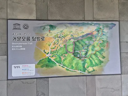 Geomun Oreum
