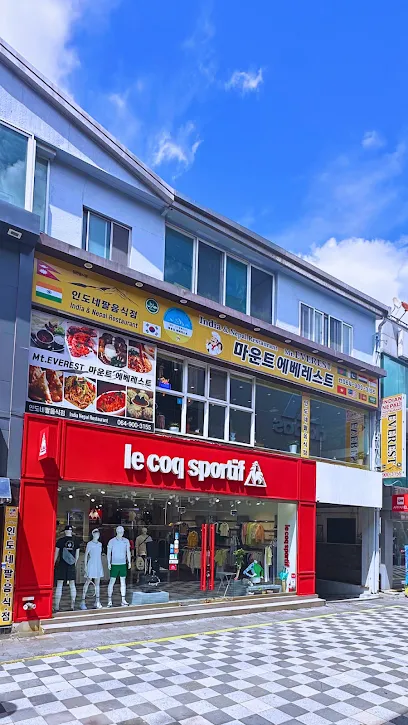 Mt. Everest Indian Halal Restaurant (인도 음식)