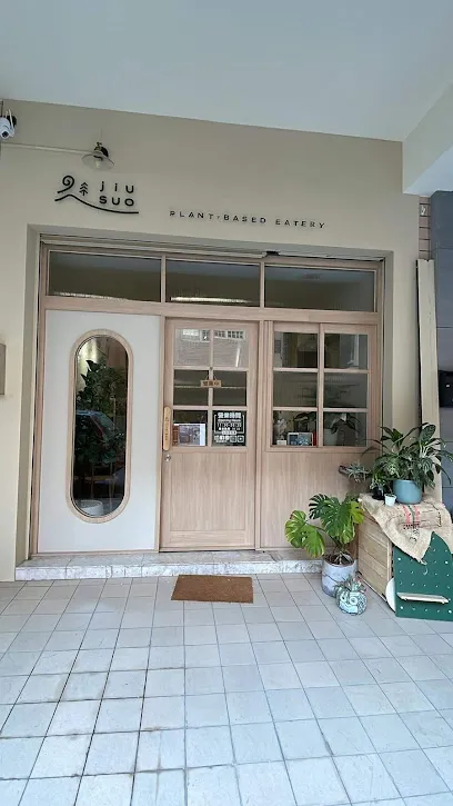 玖所 Jiu Suo Plant-Based Eatery