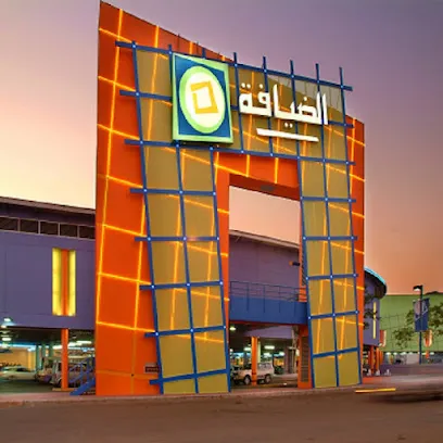 Al Diyafa Mall