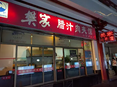 Fanji Braised Meat In Preserved Sauce