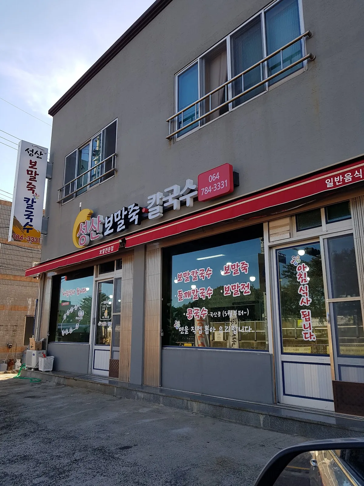 venue