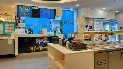 Xinlongfu Maratang Seogwipo Branch 제주섬신룽푸마라탕 서귀포점
