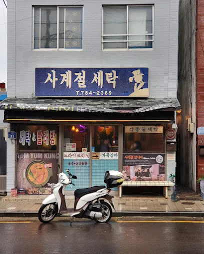 사계절 팟타이 (4Seasons Padthai)