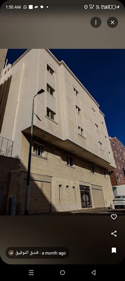 فندق التوفيق