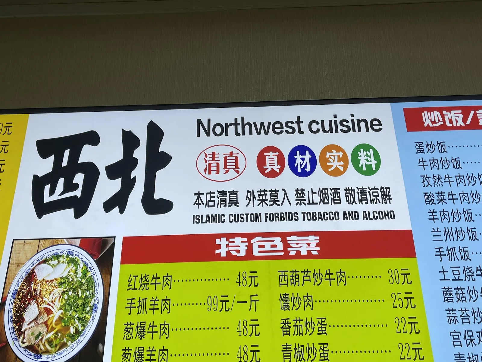 Muslim Restaurant