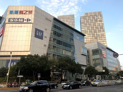 Kaide Cloud Nine Shopping Centre