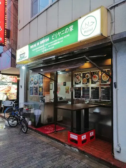 ビリヤニの家 House Of Biryani
