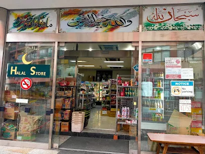 Halal In Store Fixture Halal Store, Halal Restaurant in Osaka | Have Halal Will Travel