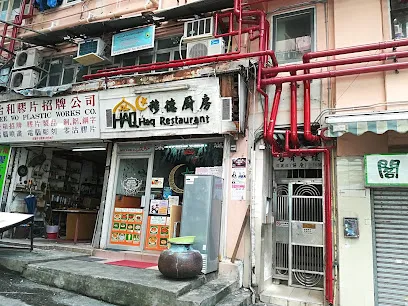 Haq Restaurant(Halal Food)