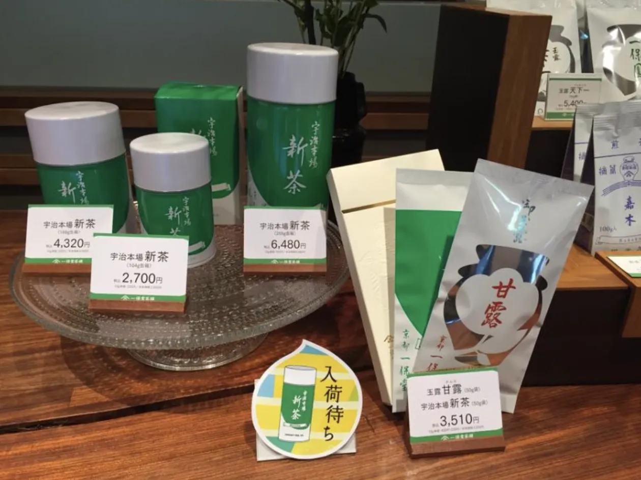 Ippodo Tea