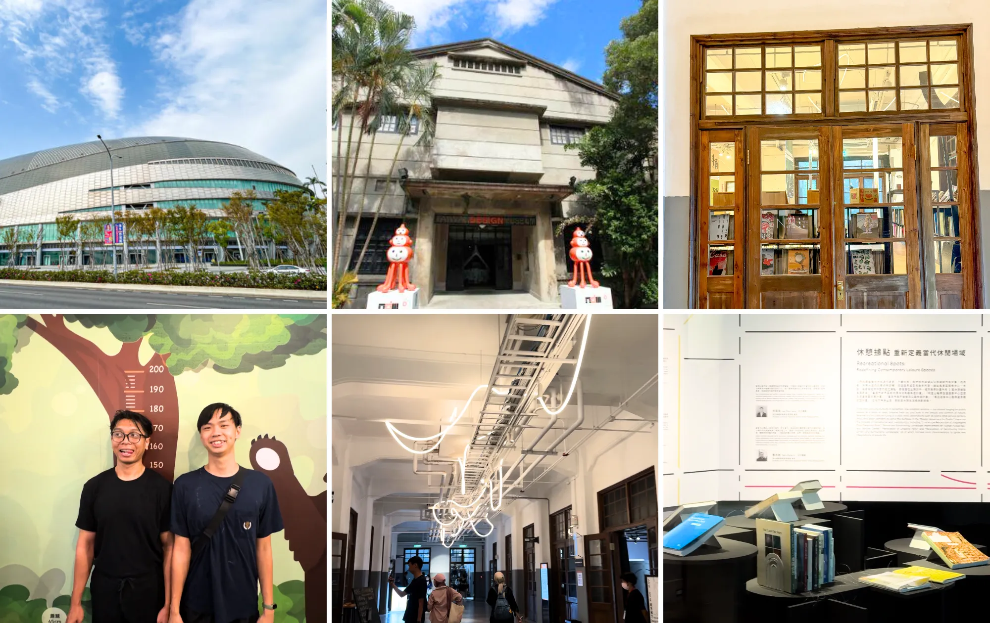 Songshan Cultural and Creative Park