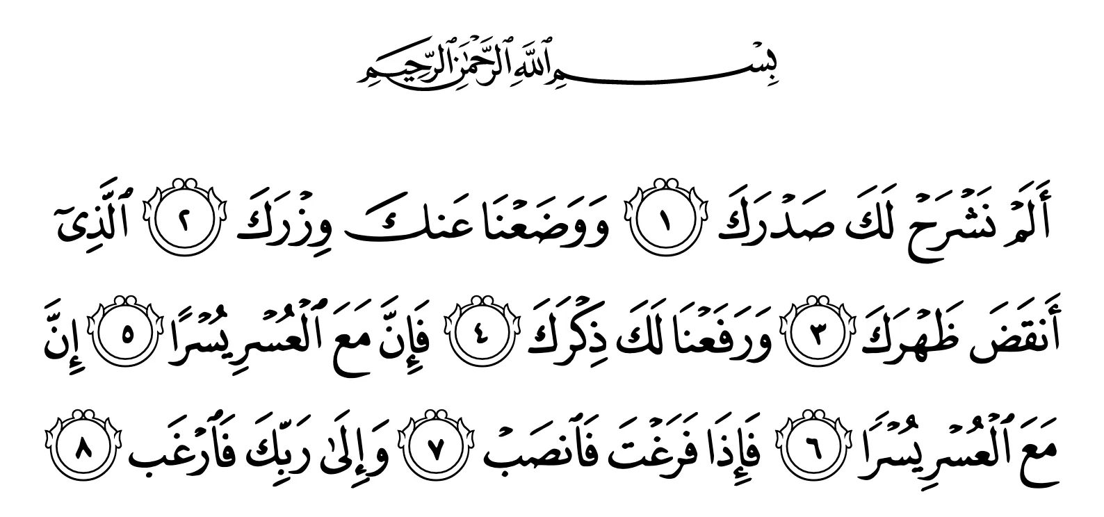 13 Short & Simple Surahs To Memorise Before The End Of Ramadan