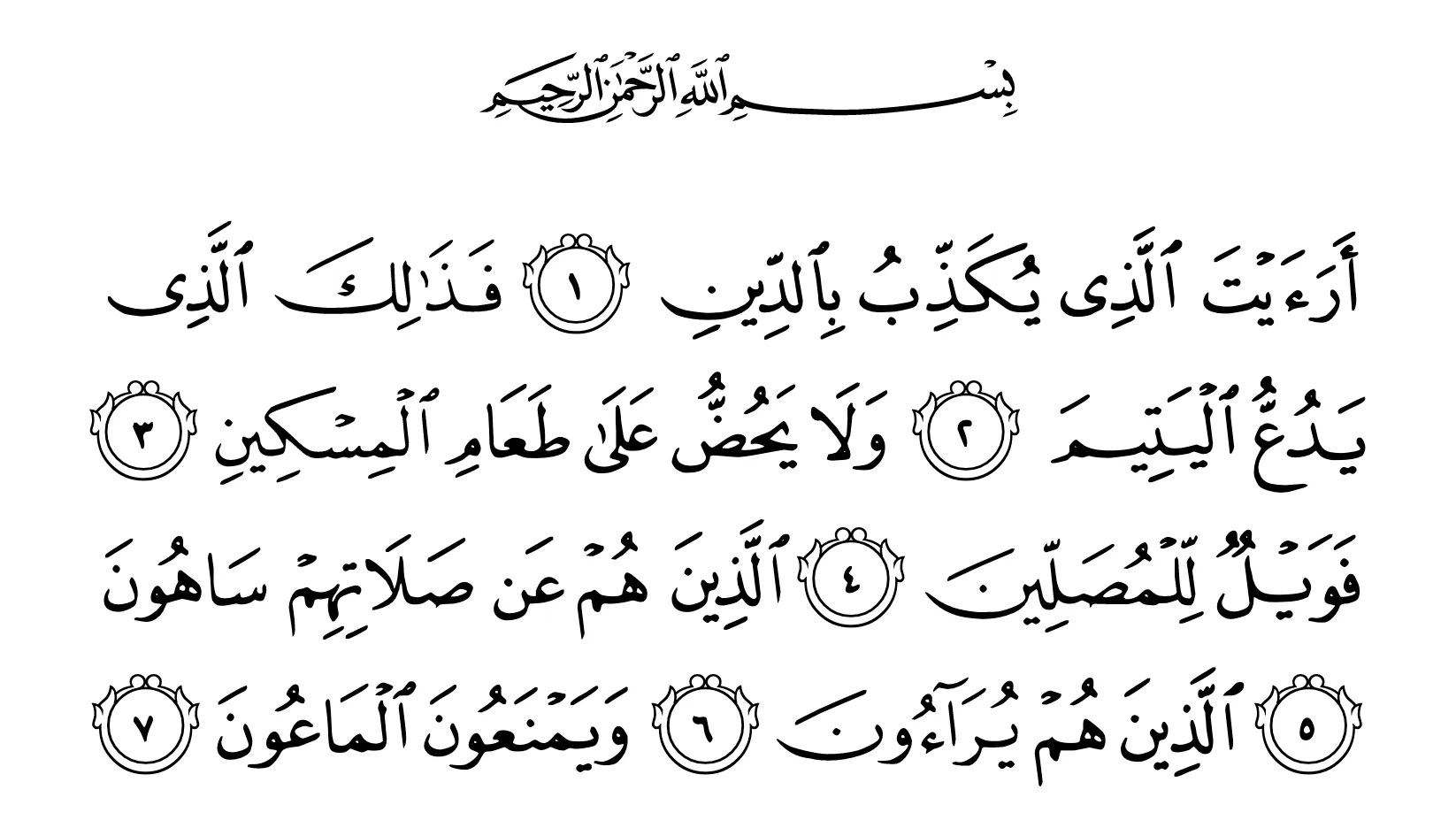13 Short & Simple Surahs To Memorise Before The End Of Ramadan
