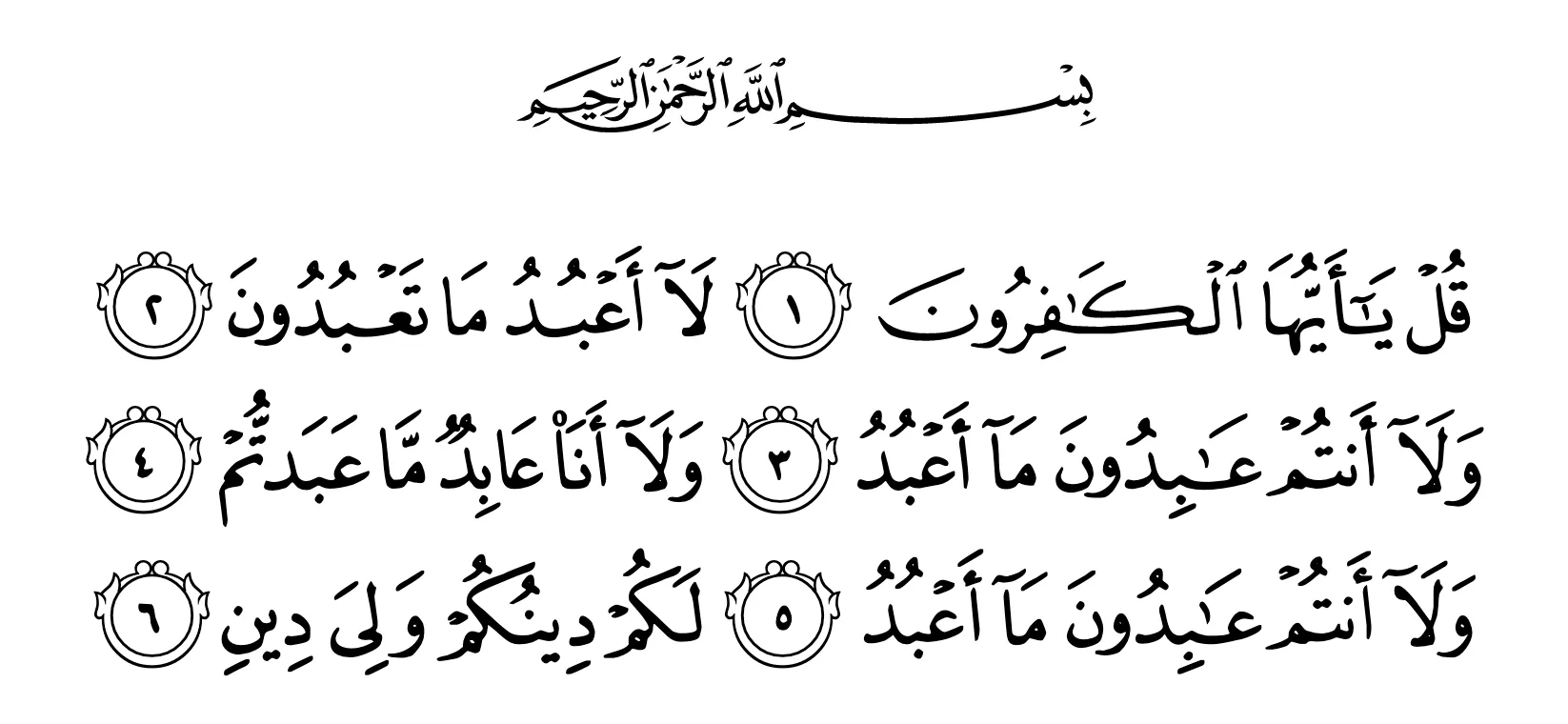 13 Short & Simple Surahs To Memorise Before The End Of Ramadan