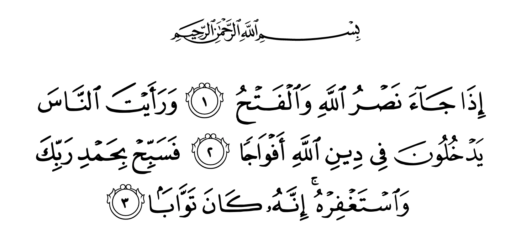 13 Short & Simple Surahs To Memorise Before The End Of Ramadan