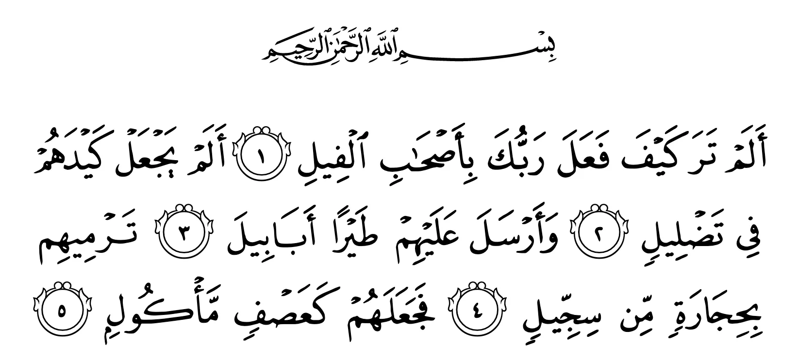 13 Short & Simple Surahs To Memorise Before The End Of Ramadan