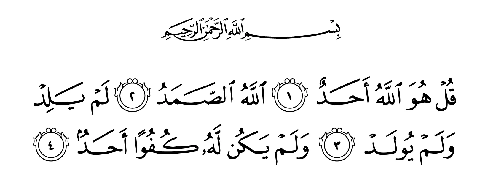 13 Short & Simple Surahs To Memorise Before The End Of Ramadan