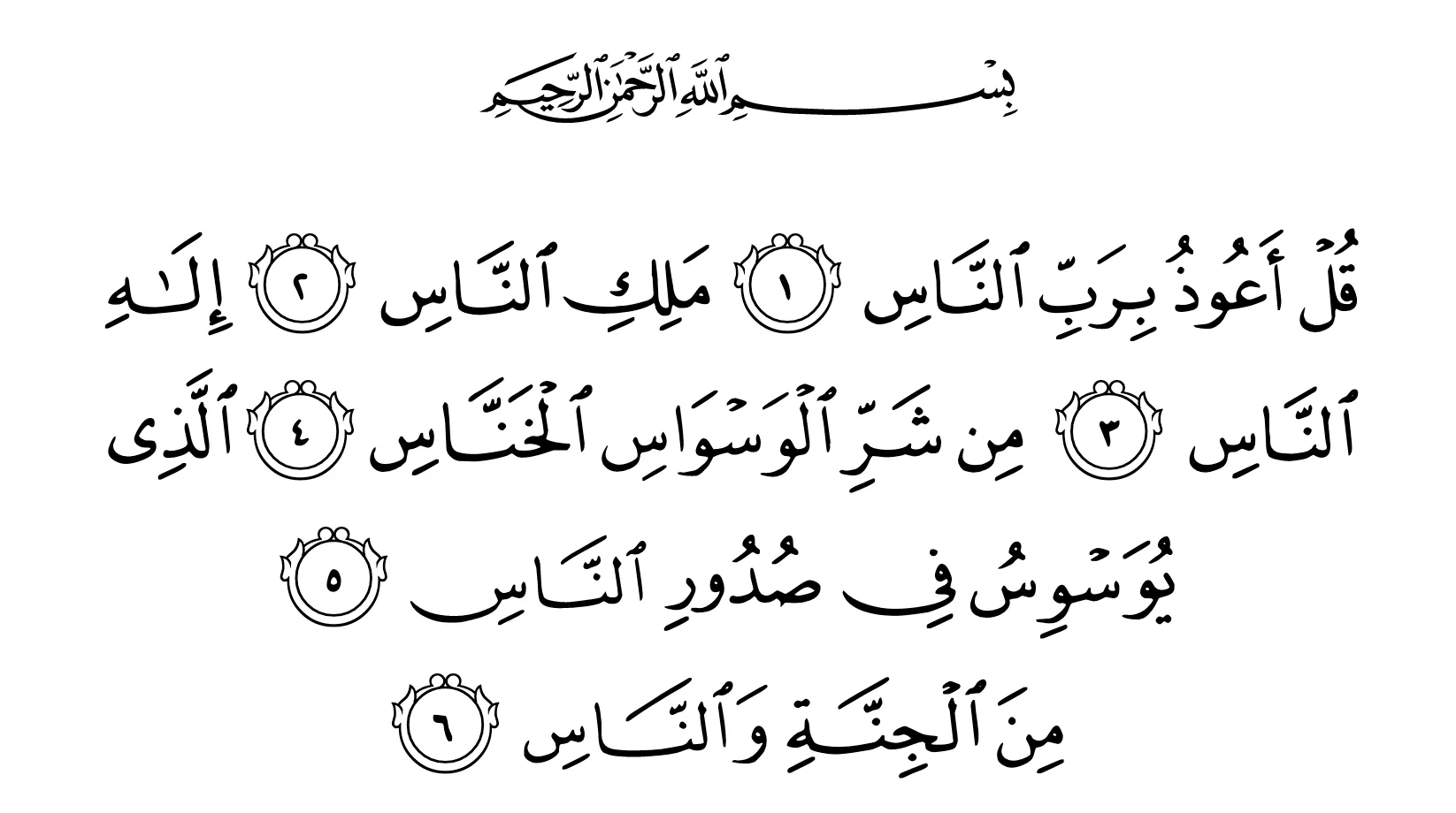 13 Short & Simple Surahs To Memorise Before The End Of Ramadan