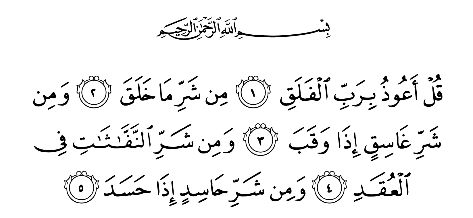 13 Short & Simple Surahs To Memorise Before The End Of Ramadan