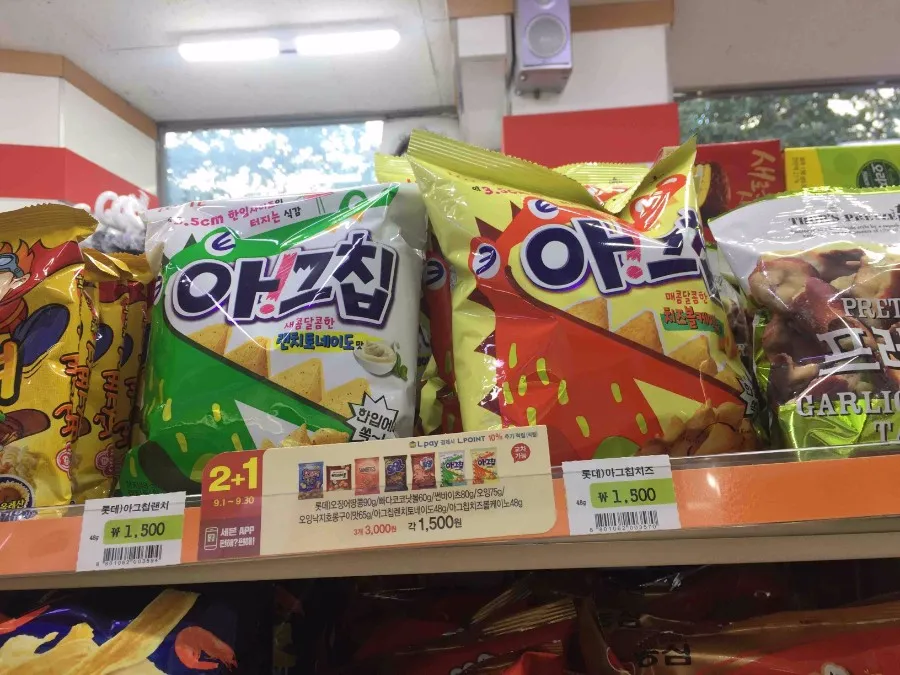 Chips/crisps