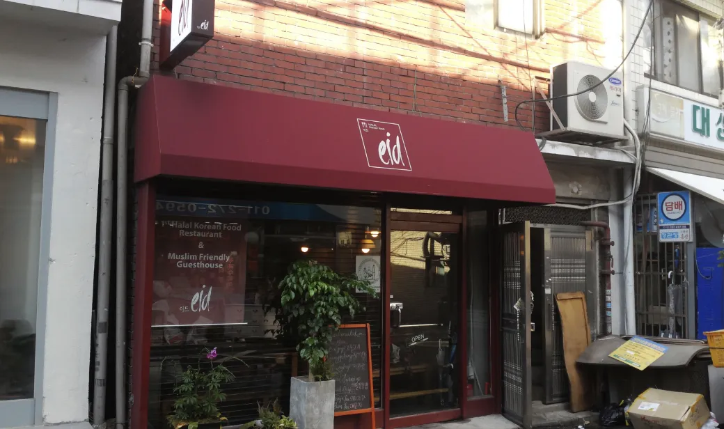 Halal Korean Restaurants You Must Visit When In Korea