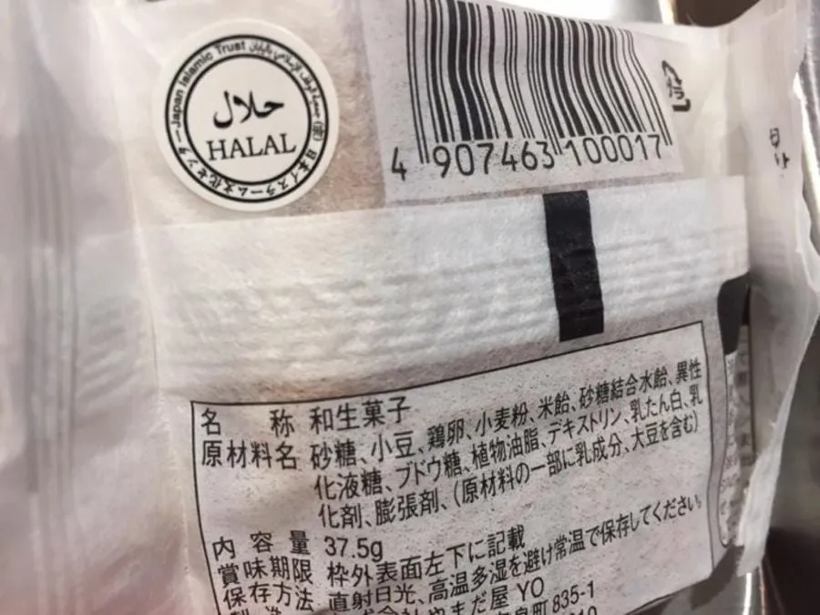 Muslim-Friendly Snacks Japan