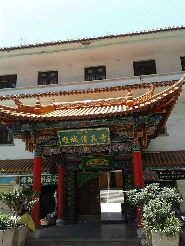 Shuncheng Street Mosque