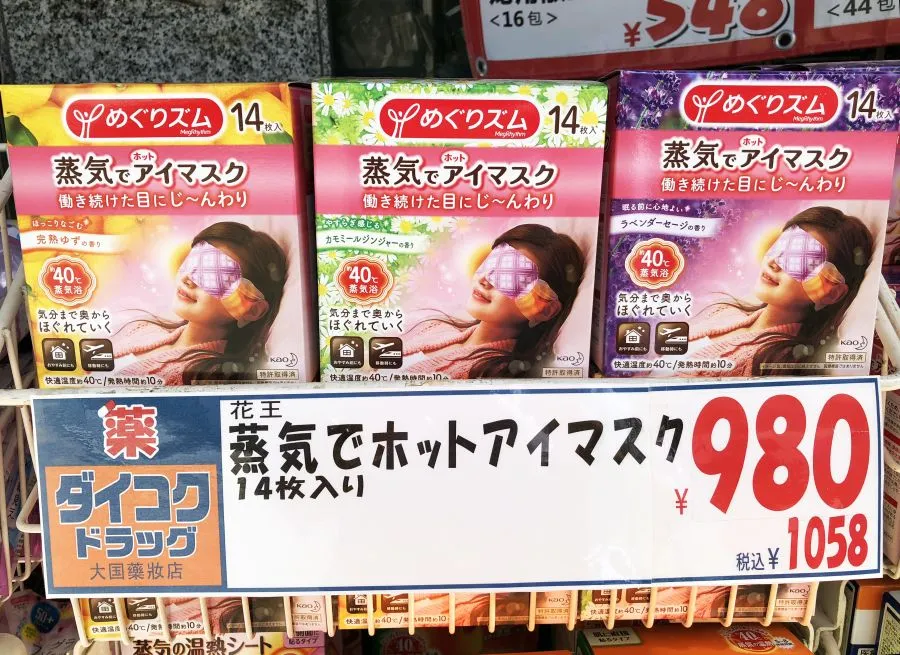 Cooling Ice Eye Mask