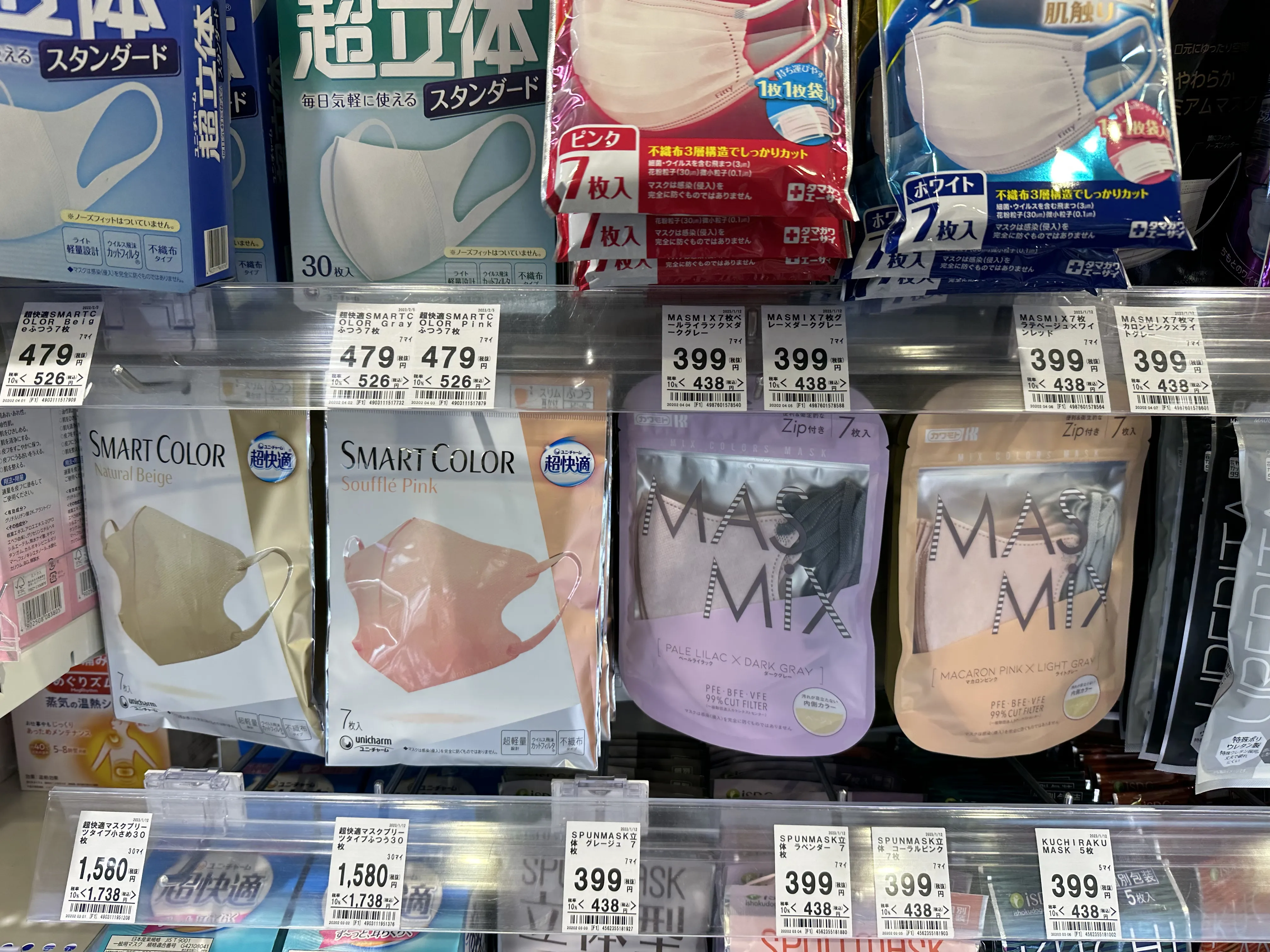 Face Masks