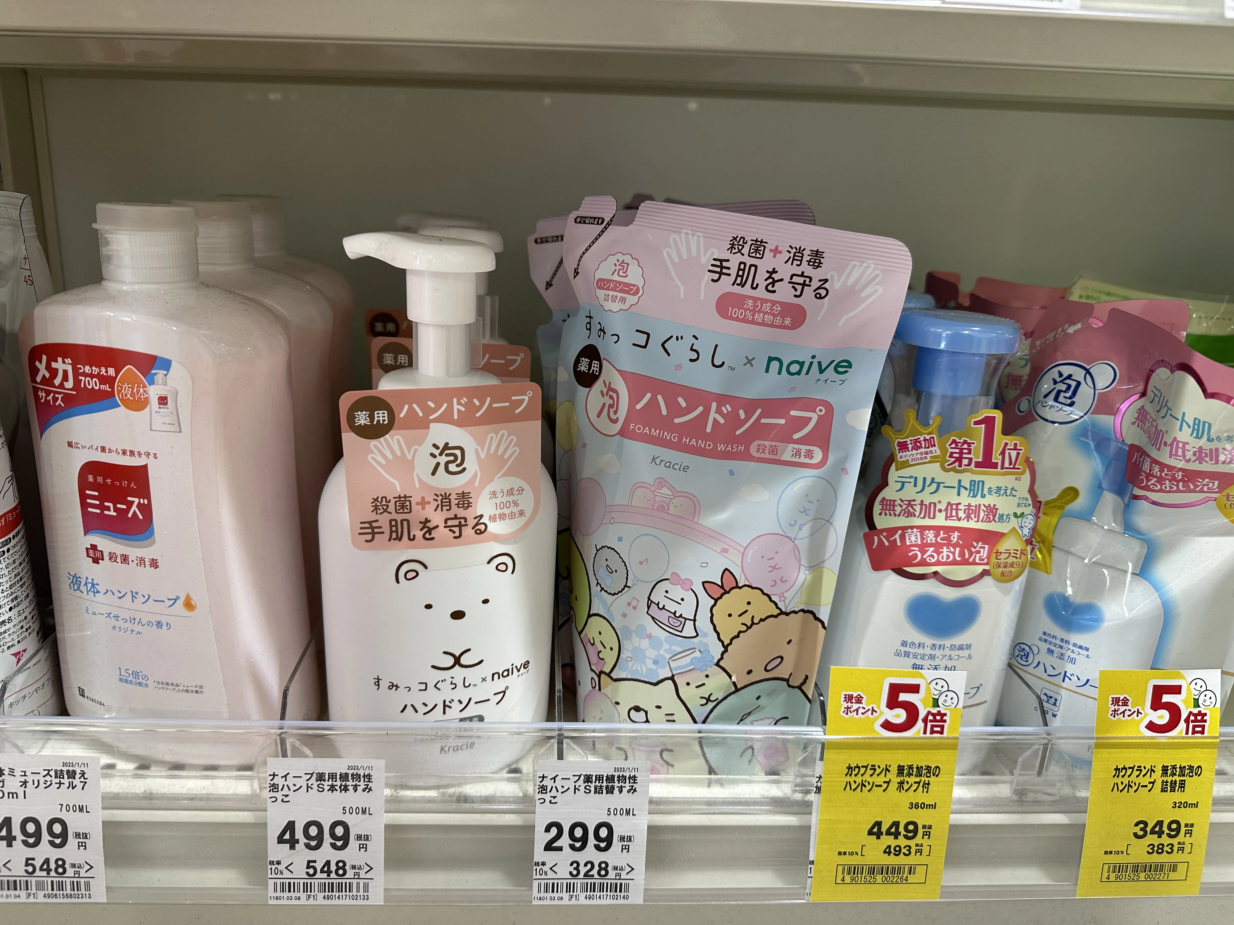 Kracie Sumikko Gurashi Naive Foaming Hand Wash