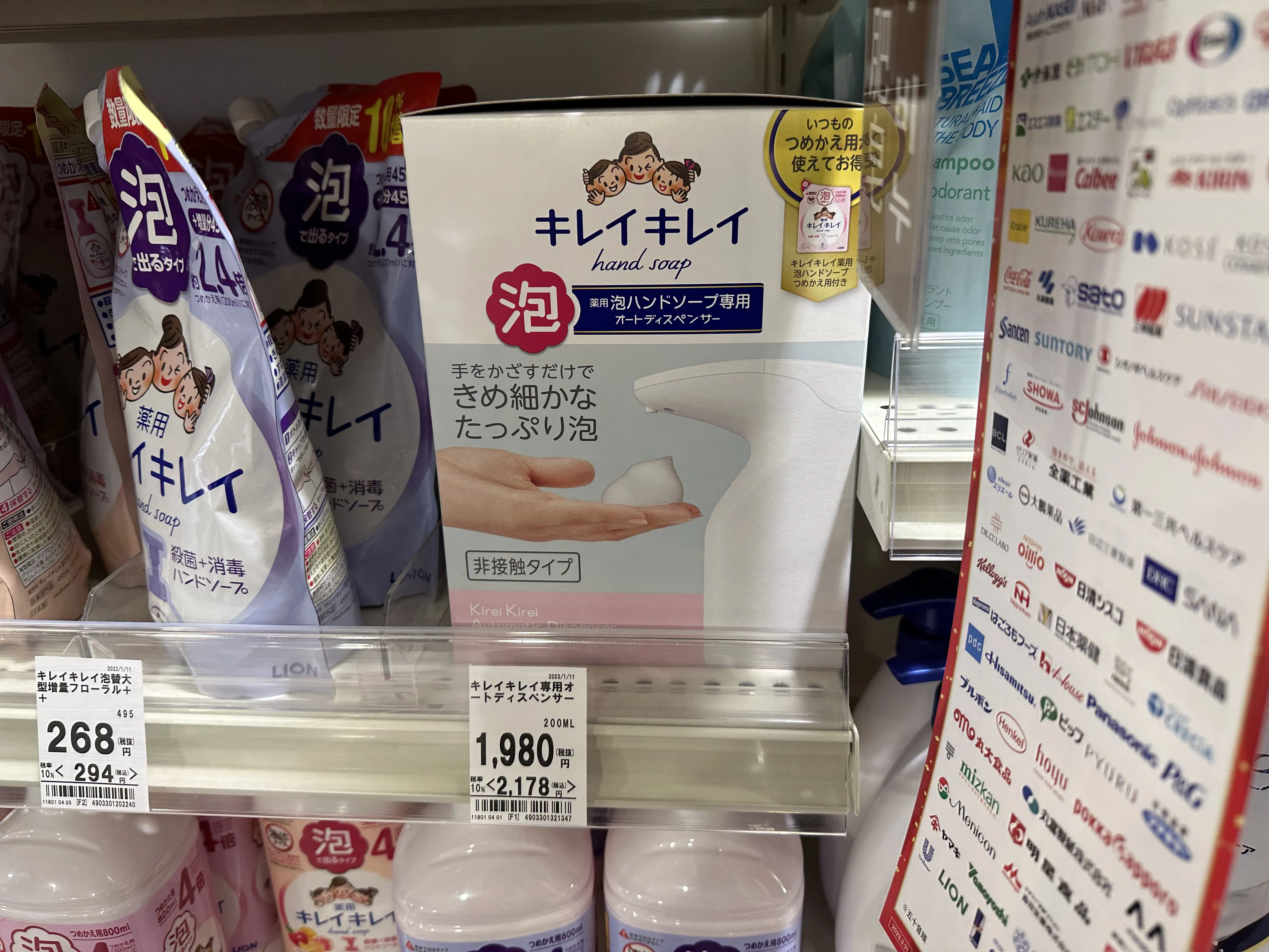 Kirei Kirei Automatic Dispenser Hand Soap