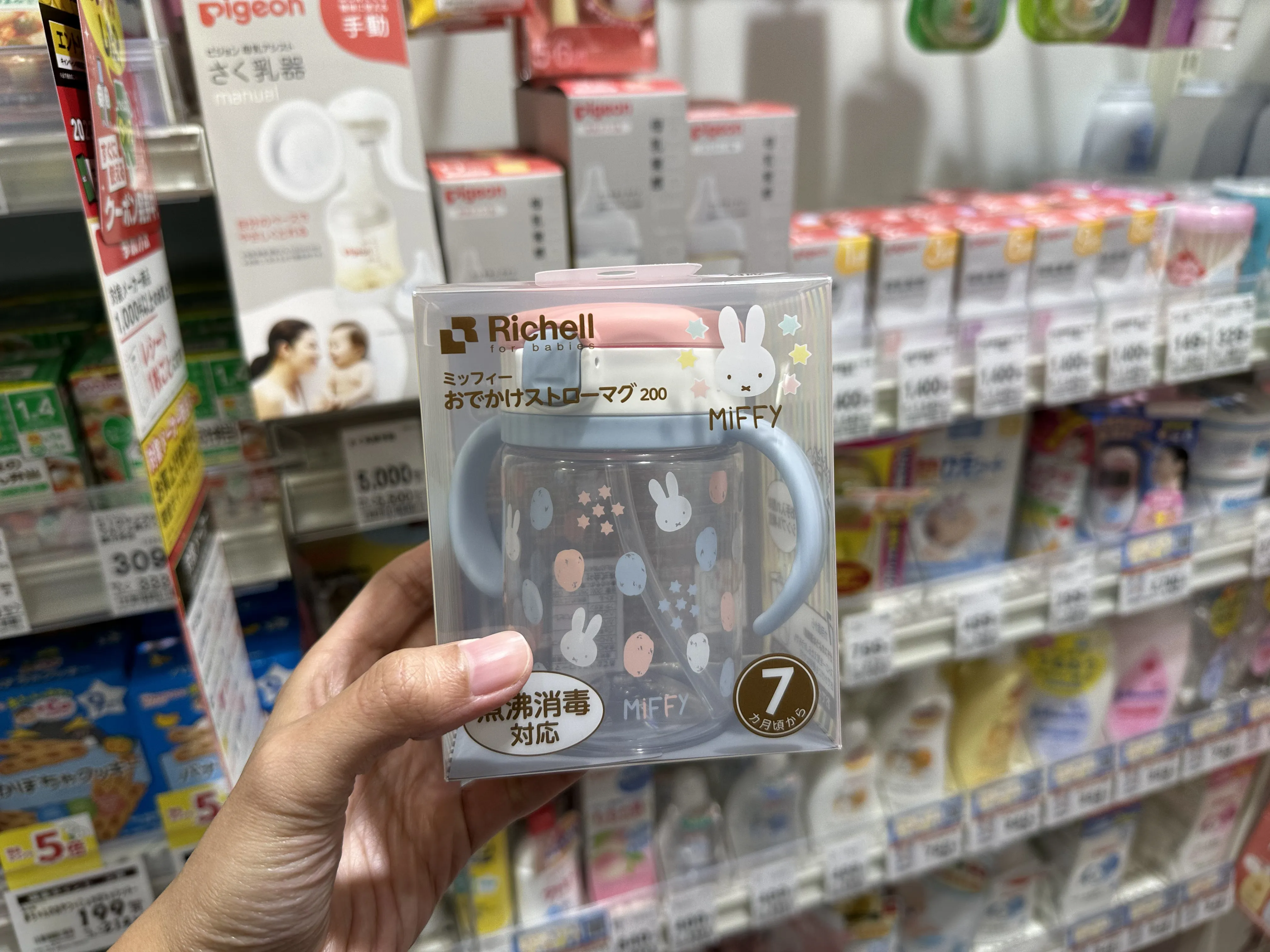 Richell Straw Mug